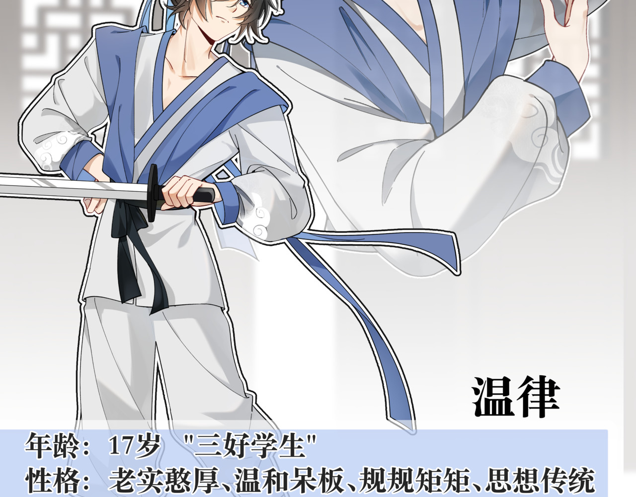 叫我师哥 上线预告 第10页