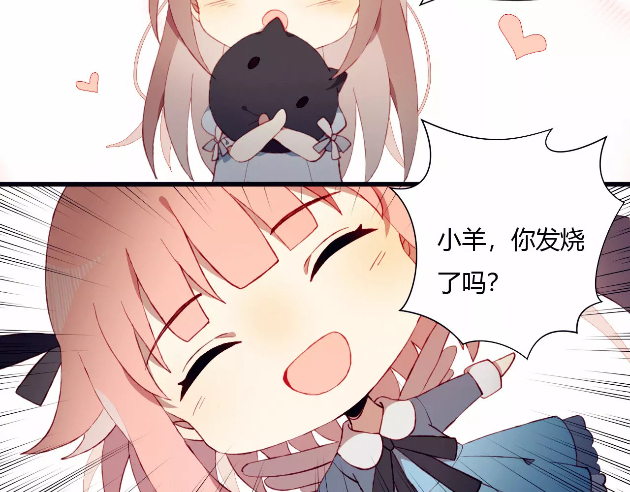 不完全初恋关系 第4话 初次约会 第16页