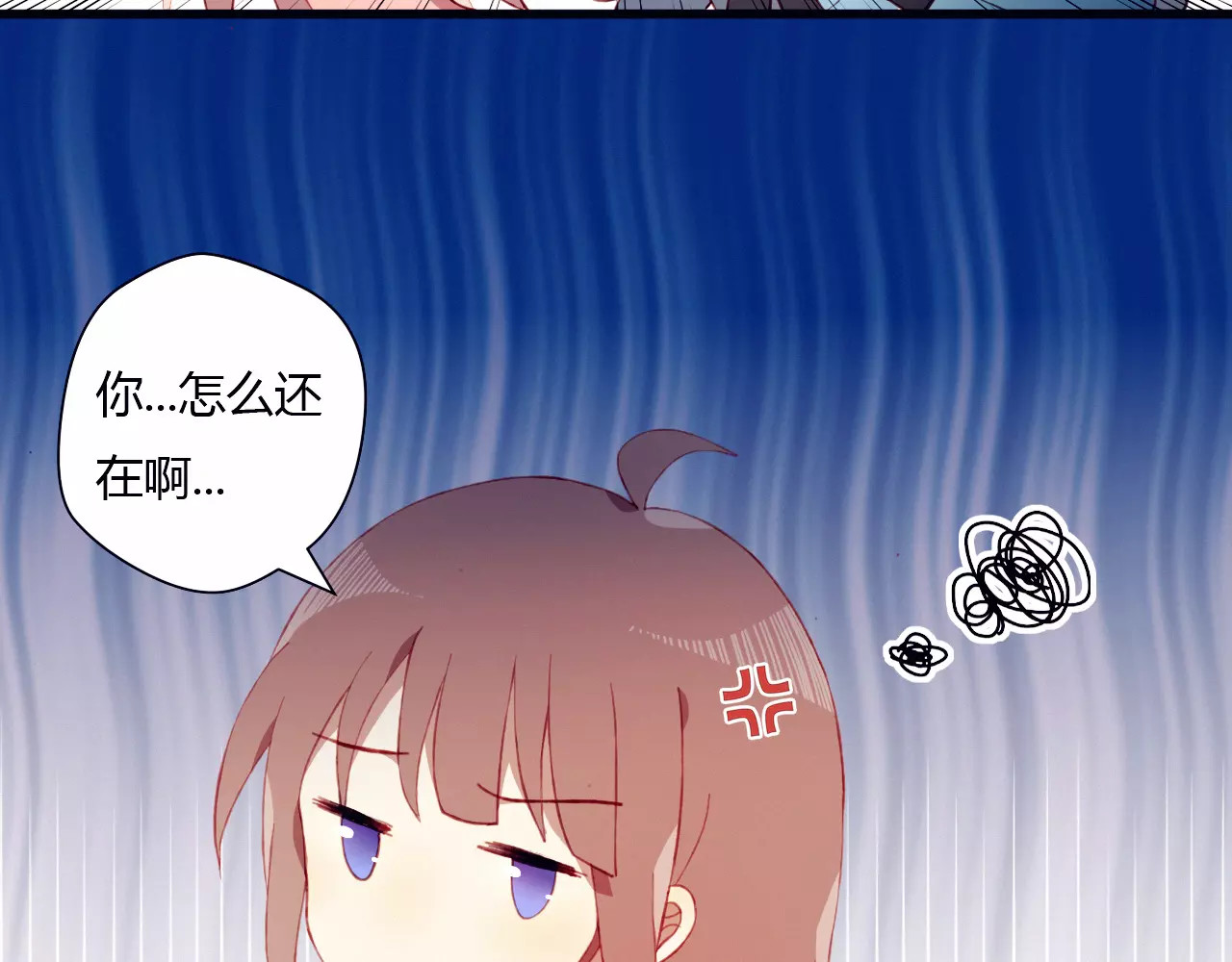 不完全初恋关系 第4话 初次约会 第17页