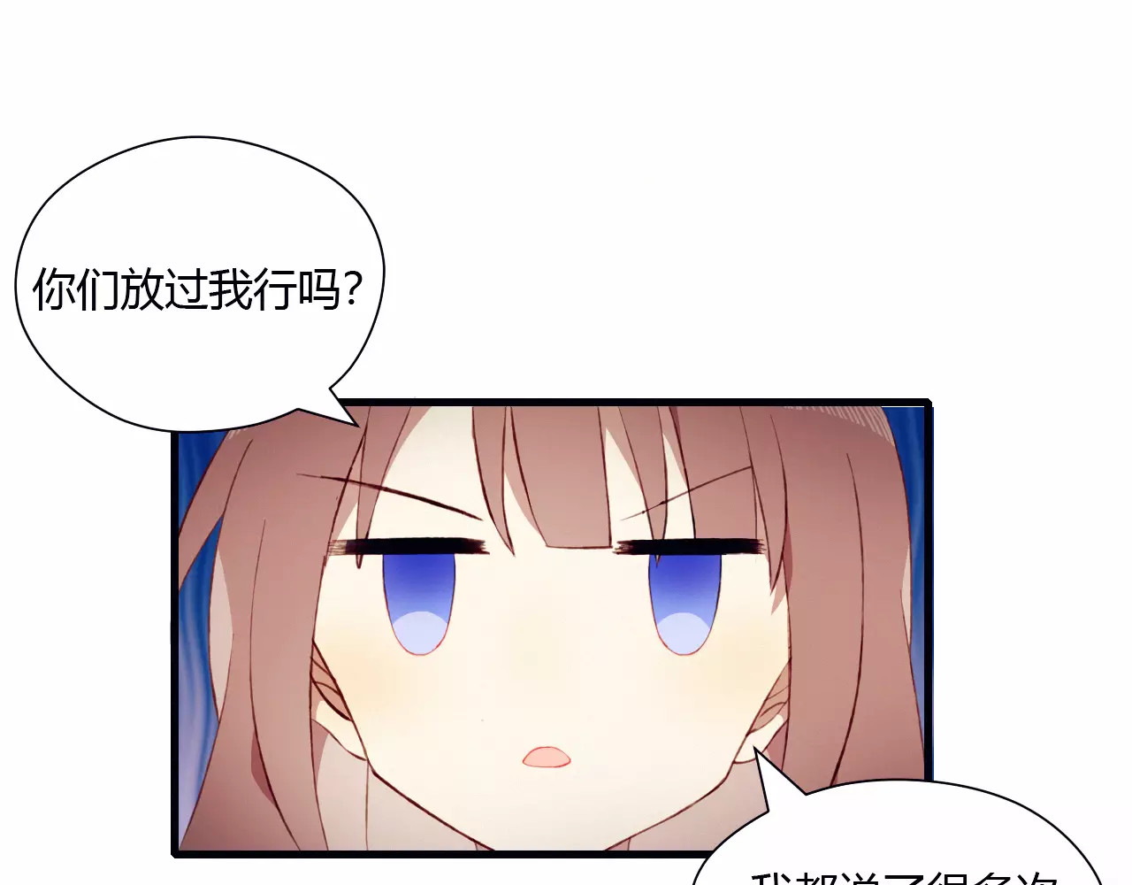 不完全初恋关系 第4话 初次约会 第20页