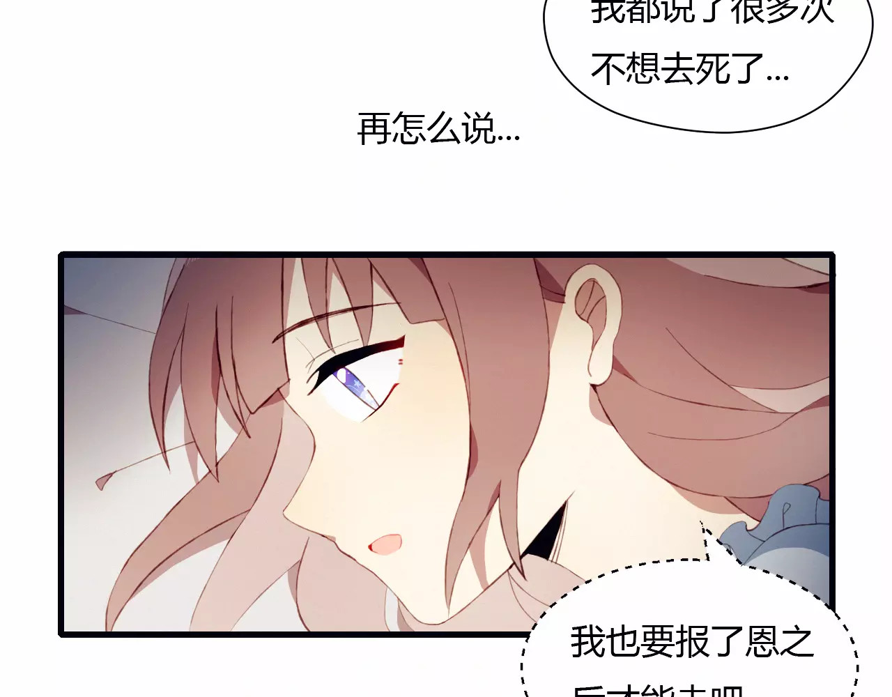 不完全初恋关系 第4话 初次约会 第21页