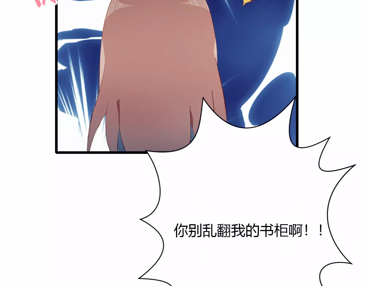 不完全初恋关系 第4话 初次约会 第26页