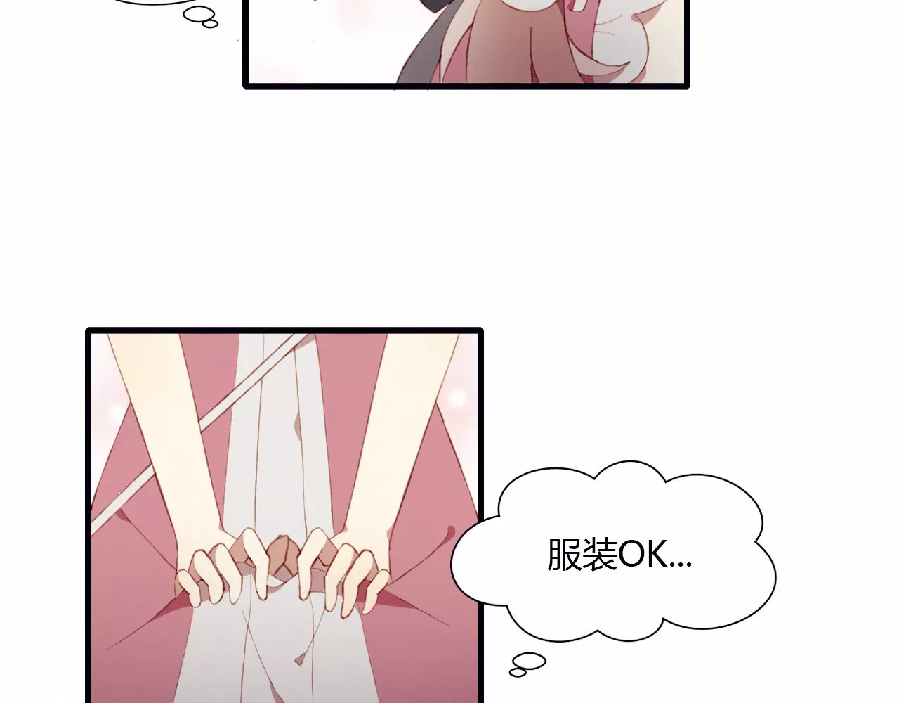 不完全初恋关系 第4话 初次约会 第34页