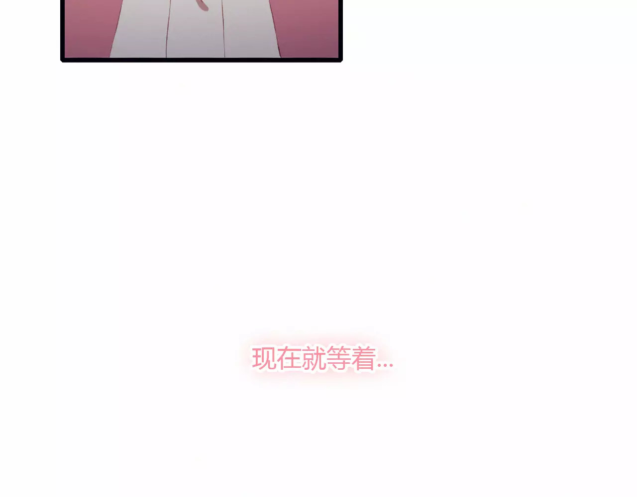 不完全初恋关系 第4话 初次约会 第35页