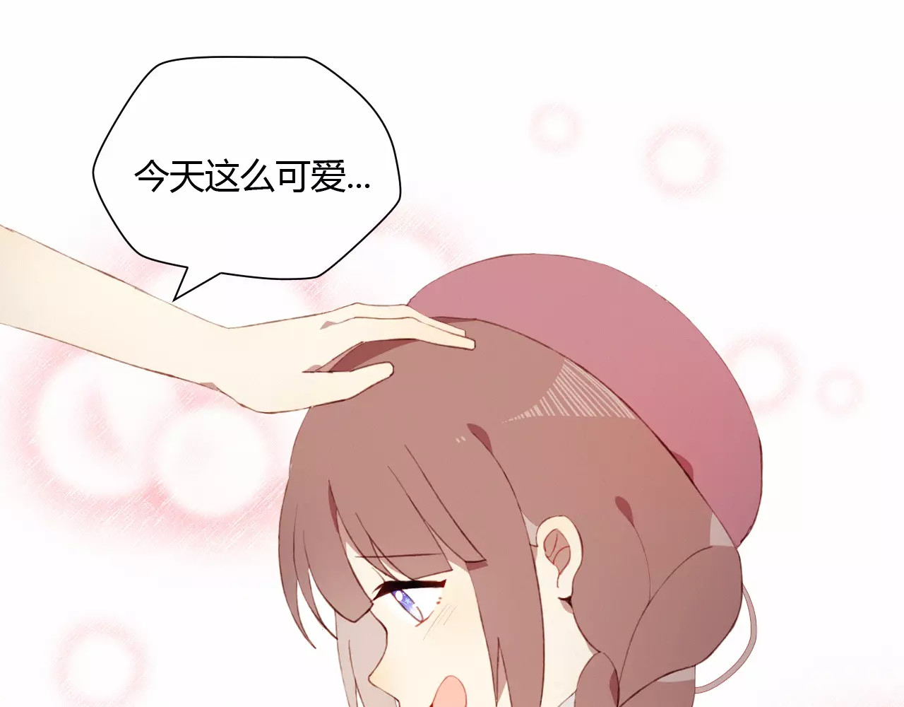 不完全初恋关系 第4话 初次约会 第40页