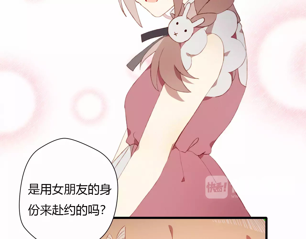 不完全初恋关系 第4话 初次约会 第41页