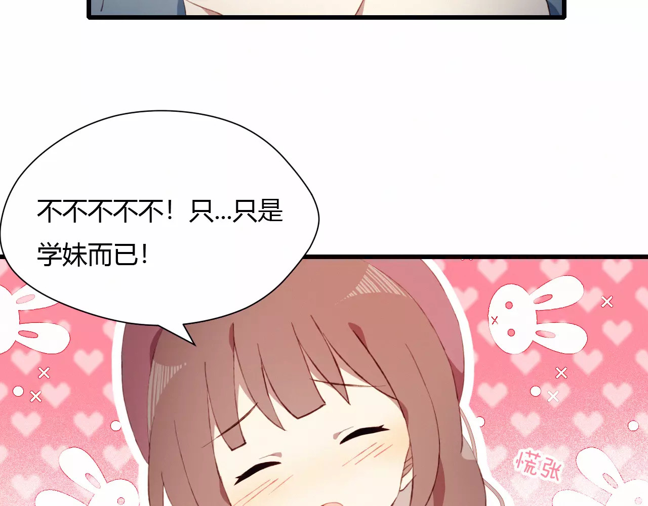 不完全初恋关系 第4话 初次约会 第43页