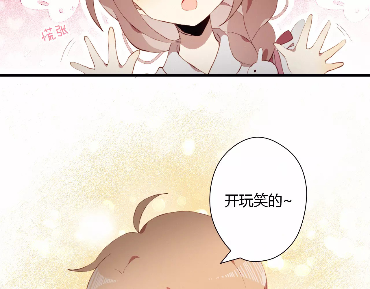 不完全初恋关系 第4话 初次约会 第44页