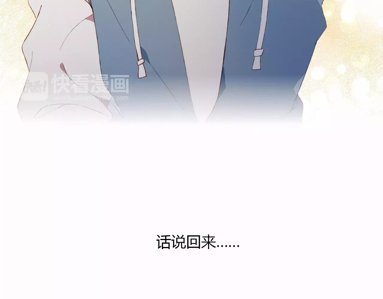 不完全初恋关系 第4话 初次约会 第46页
