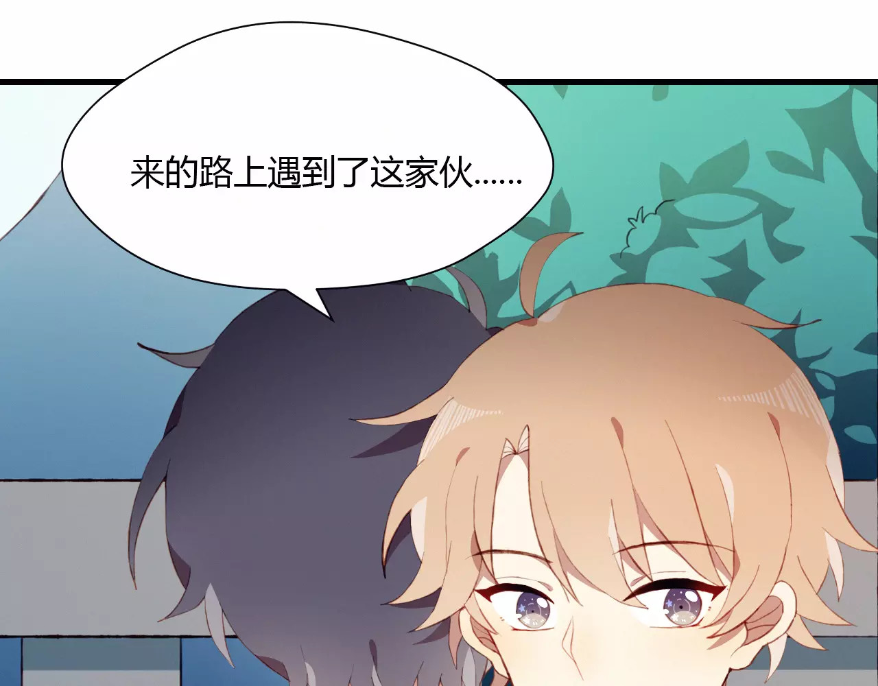不完全初恋关系 第4话 初次约会 第47页