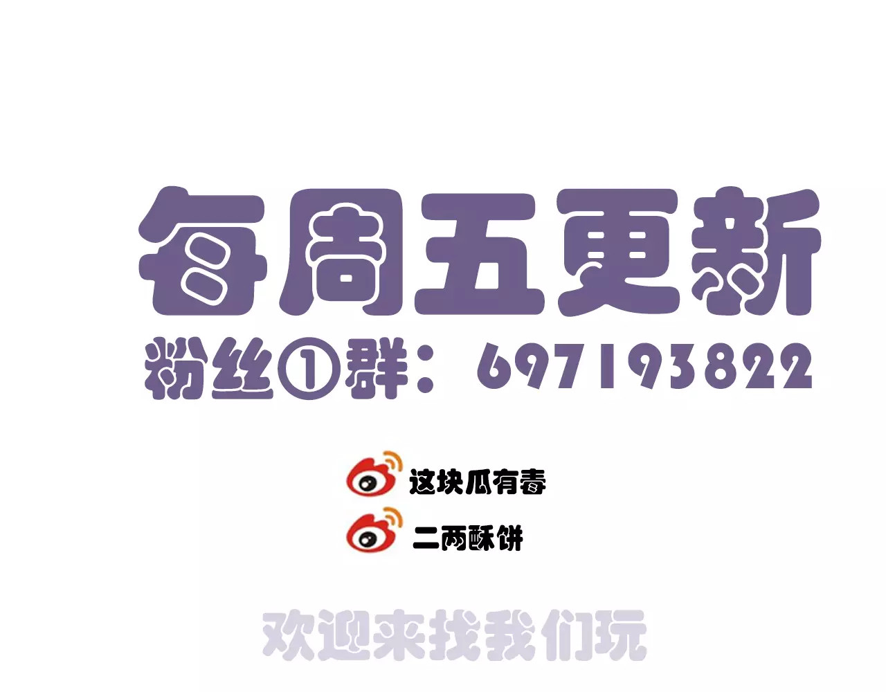 不完全初恋关系 第4话 初次约会 第60页