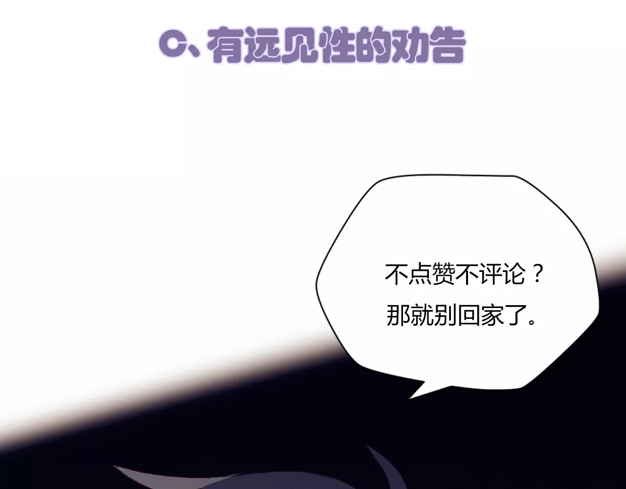 不完全初恋关系 第4话 初次约会 第62页