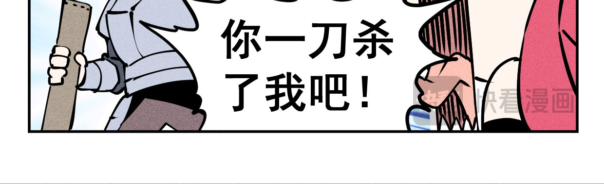 超菜勇者却拥有死亡回档 06哥布林的武器 第12页