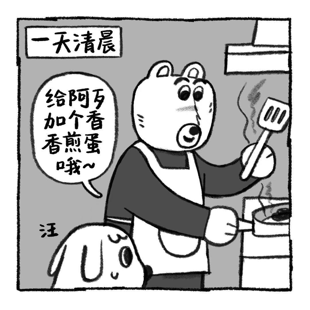 你的狗怪怪的 关于阿歹的铁饭碗是怎么来的 第15页