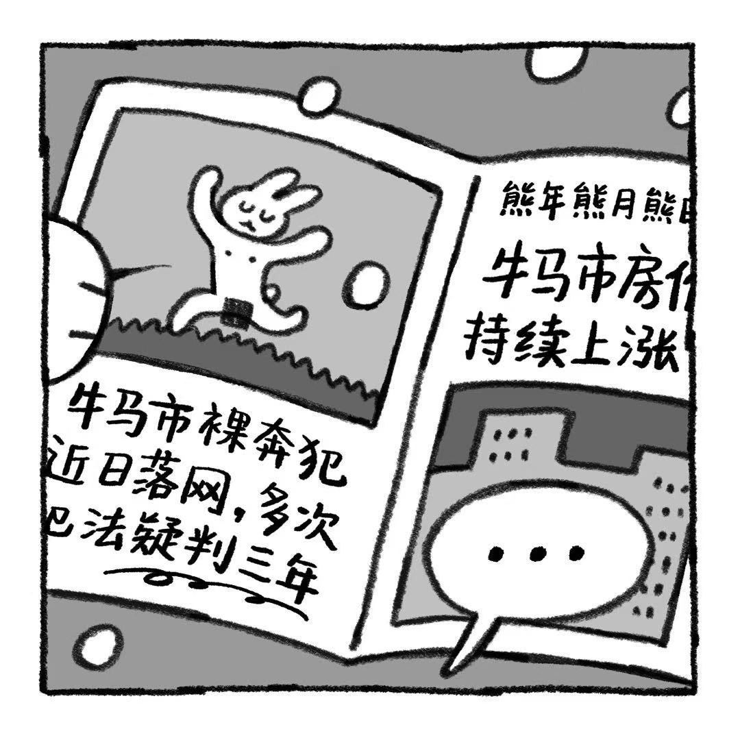 你的狗怪怪的 关于阿歹的铁饭碗是怎么来的 第4页