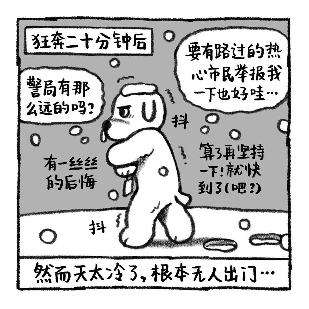 你的狗怪怪的 关于阿歹的铁饭碗是怎么来的 第7页