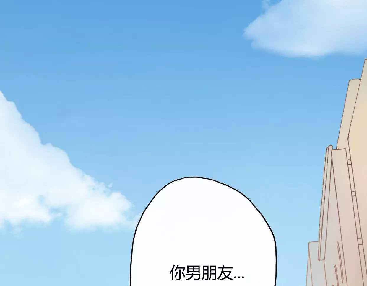 前任战争4-只是暧昧 第1话 神秘电话 第2页