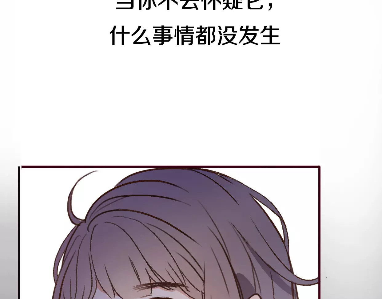 前任战争4-只是暧昧 第1话 神秘电话 第107页