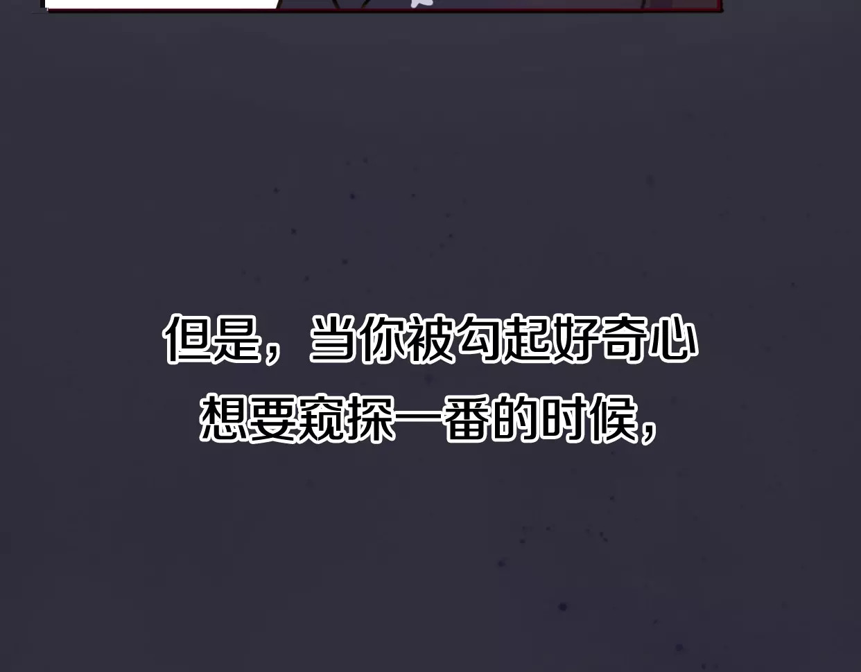 前任战争4-只是暧昧 第1话 神秘电话 第109页