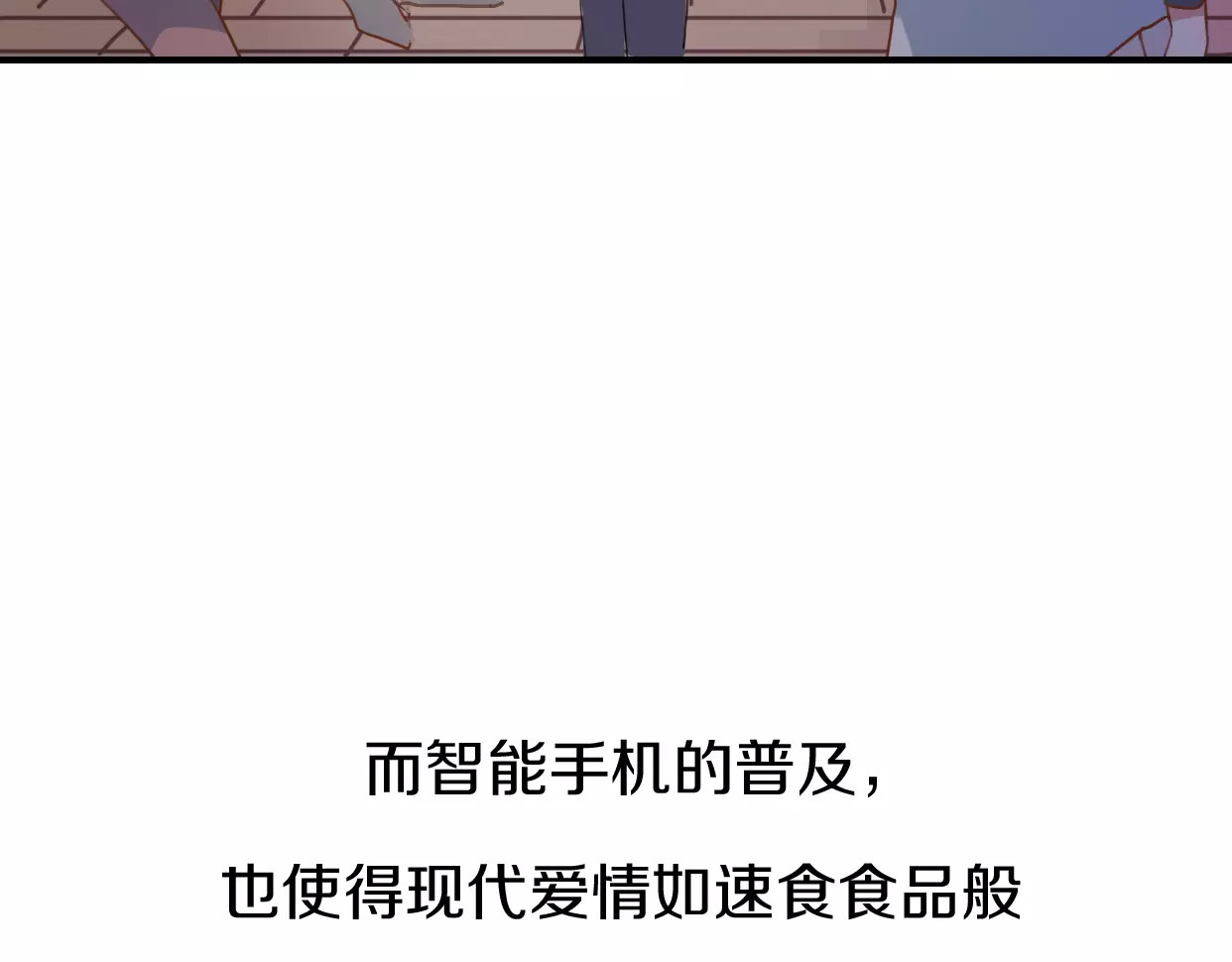 前任战争4-只是暧昧 第1话 神秘电话 第12页