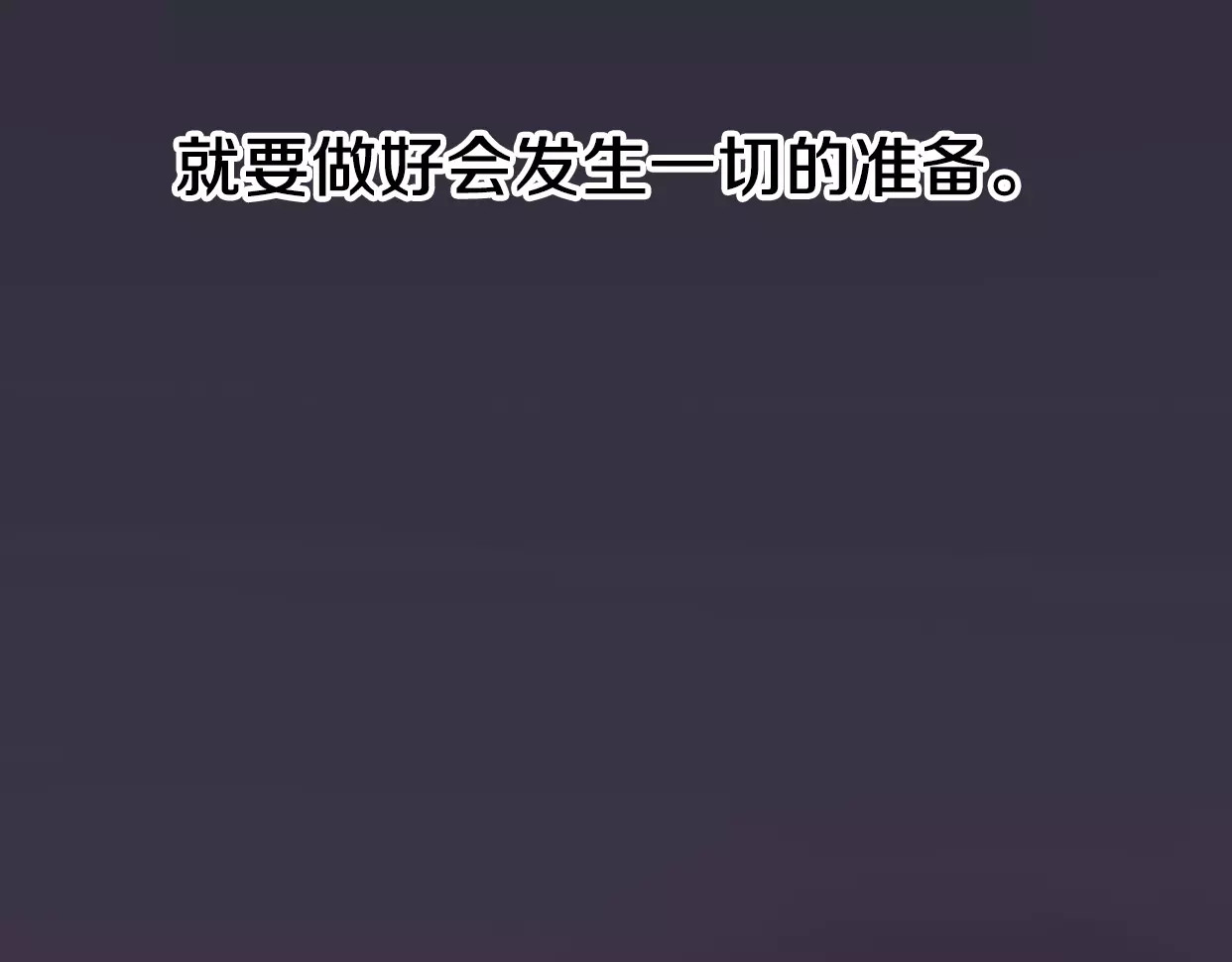 前任战争4-只是暧昧 第1话 神秘电话 第113页