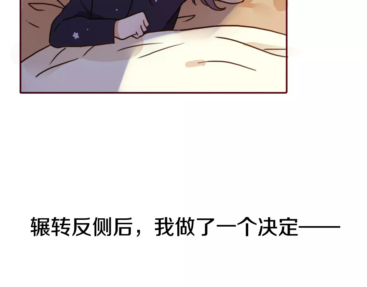 前任战争4-只是暧昧 第1话 神秘电话 第119页