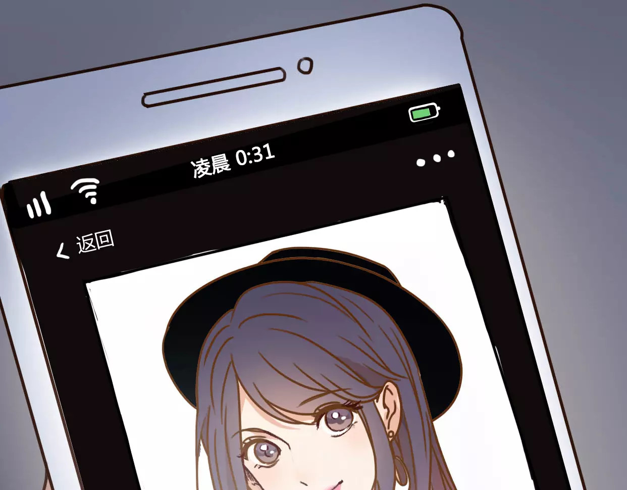 前任战争4-只是暧昧 第1话 神秘电话 第141页