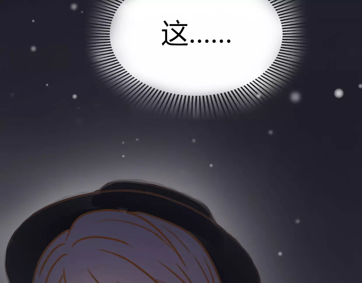 前任战争4-只是暧昧 第1话 神秘电话 第144页