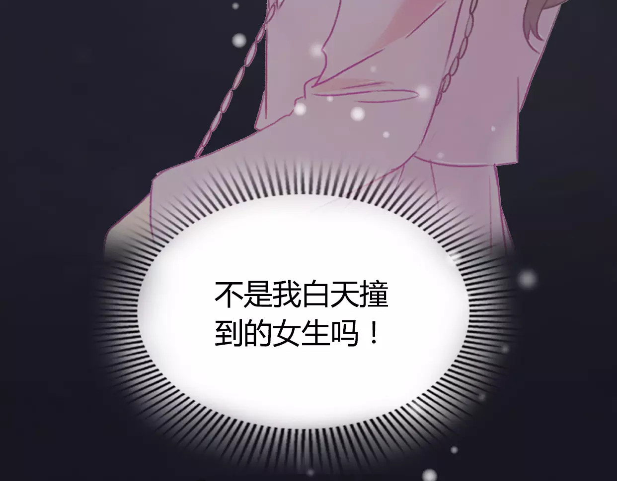 前任战争4-只是暧昧 第1话 神秘电话 第147页