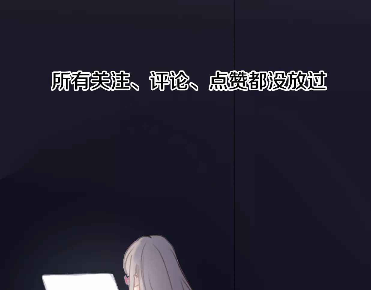 前任战争4-只是暧昧 第1话 神秘电话 第155页