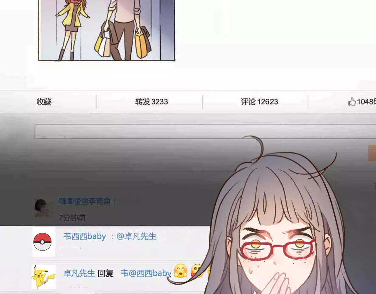 前任战争4-只是暧昧 第1话 神秘电话 第159页