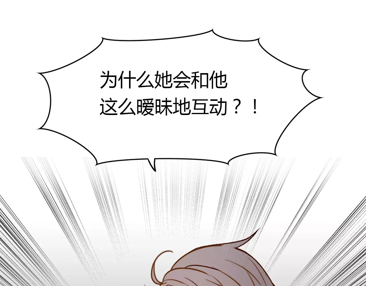 前任战争4-只是暧昧 第1话 神秘电话 第161页