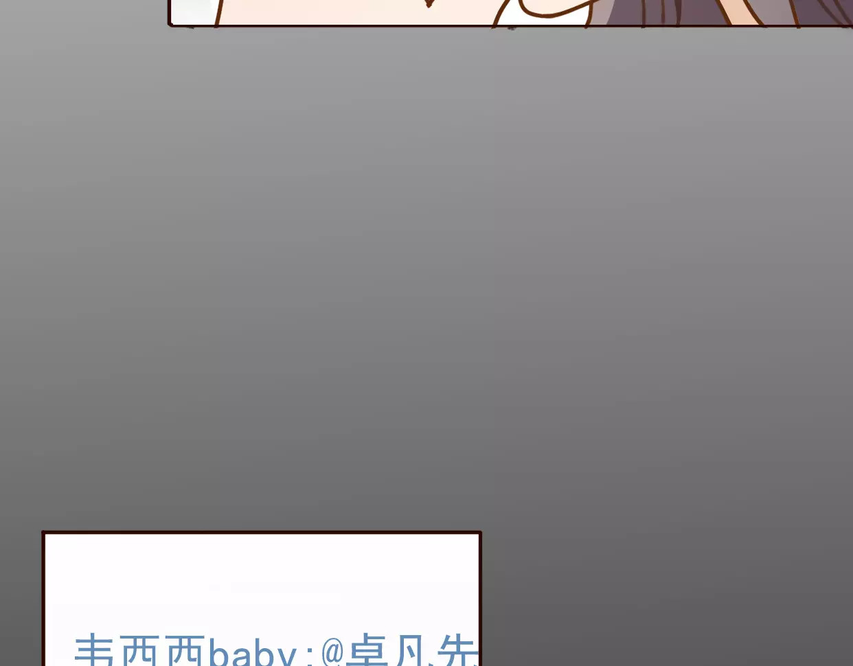 前任战争4-只是暧昧 第1话 神秘电话 第165页