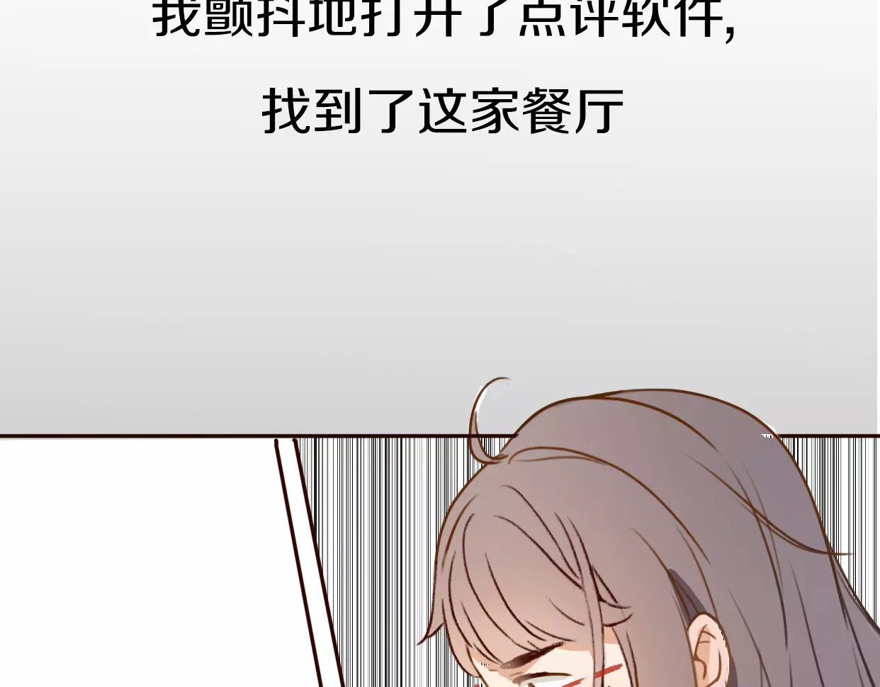 前任战争4-只是暧昧 第1话 神秘电话 第179页