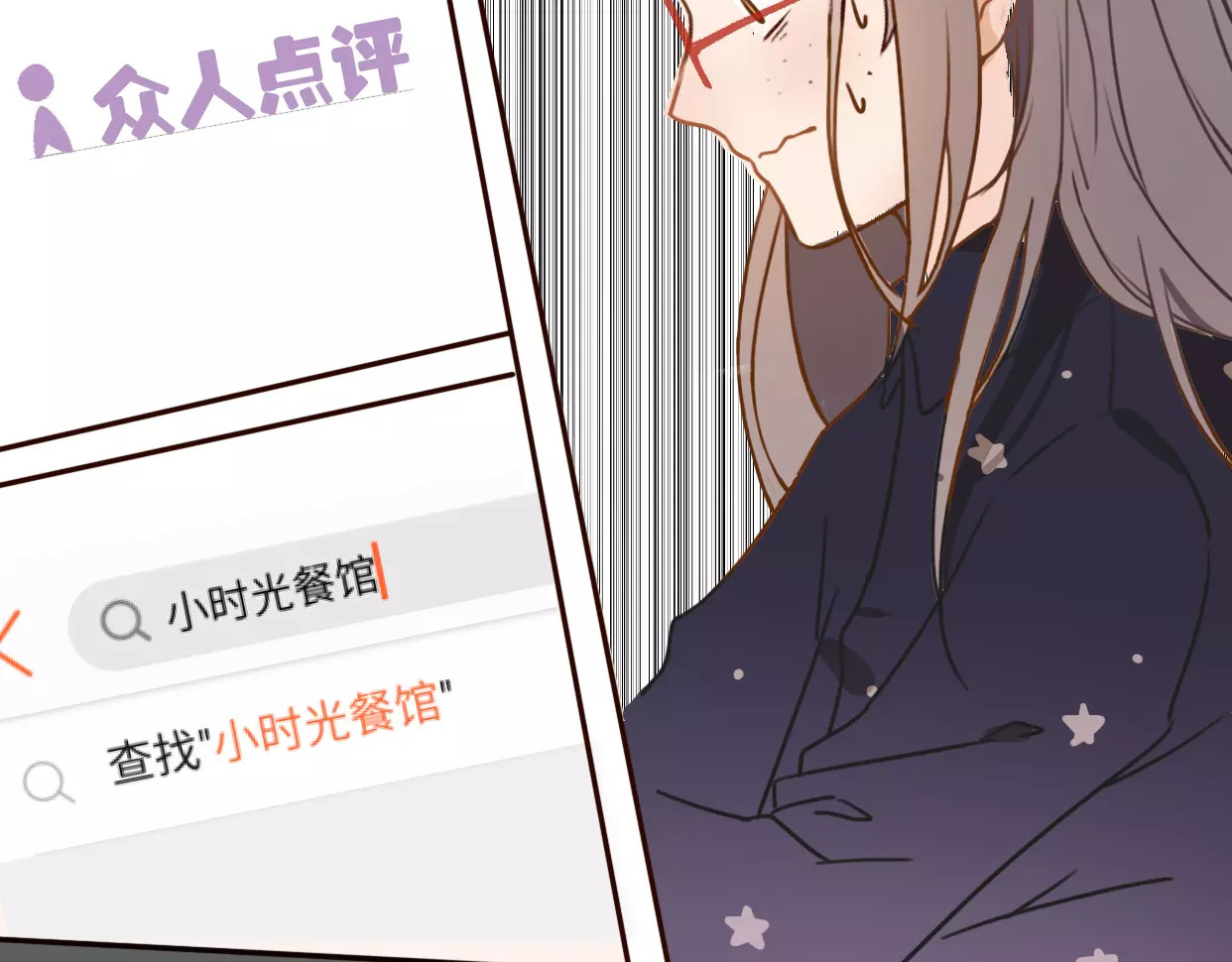 前任战争4-只是暧昧 第1话 神秘电话 第180页