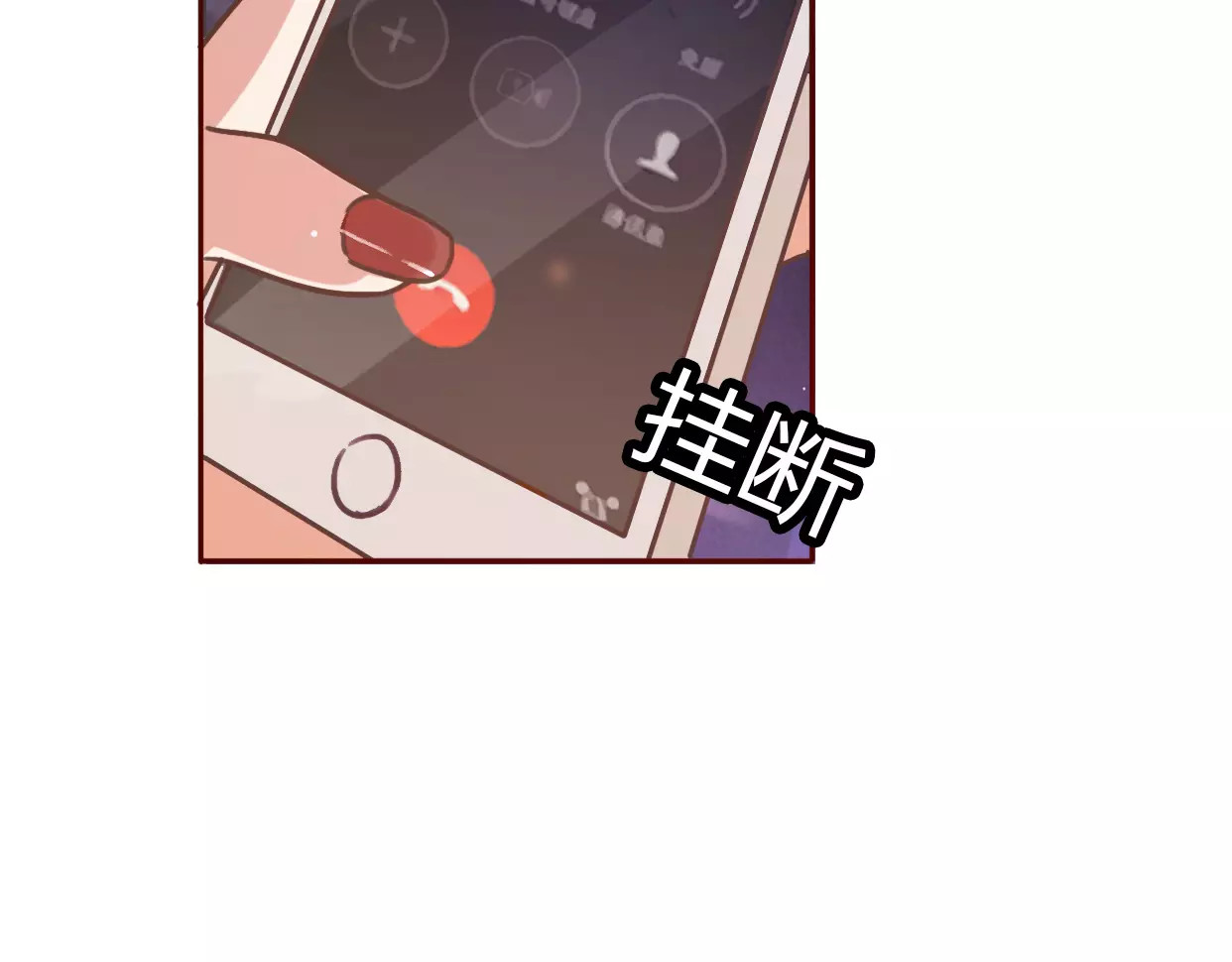 前任战争4-只是暧昧 第1话 神秘电话 第19页