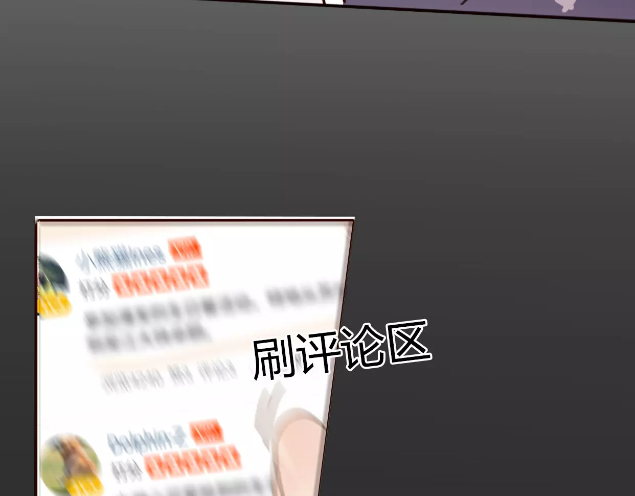 前任战争4-只是暧昧 第1话 神秘电话 第181页