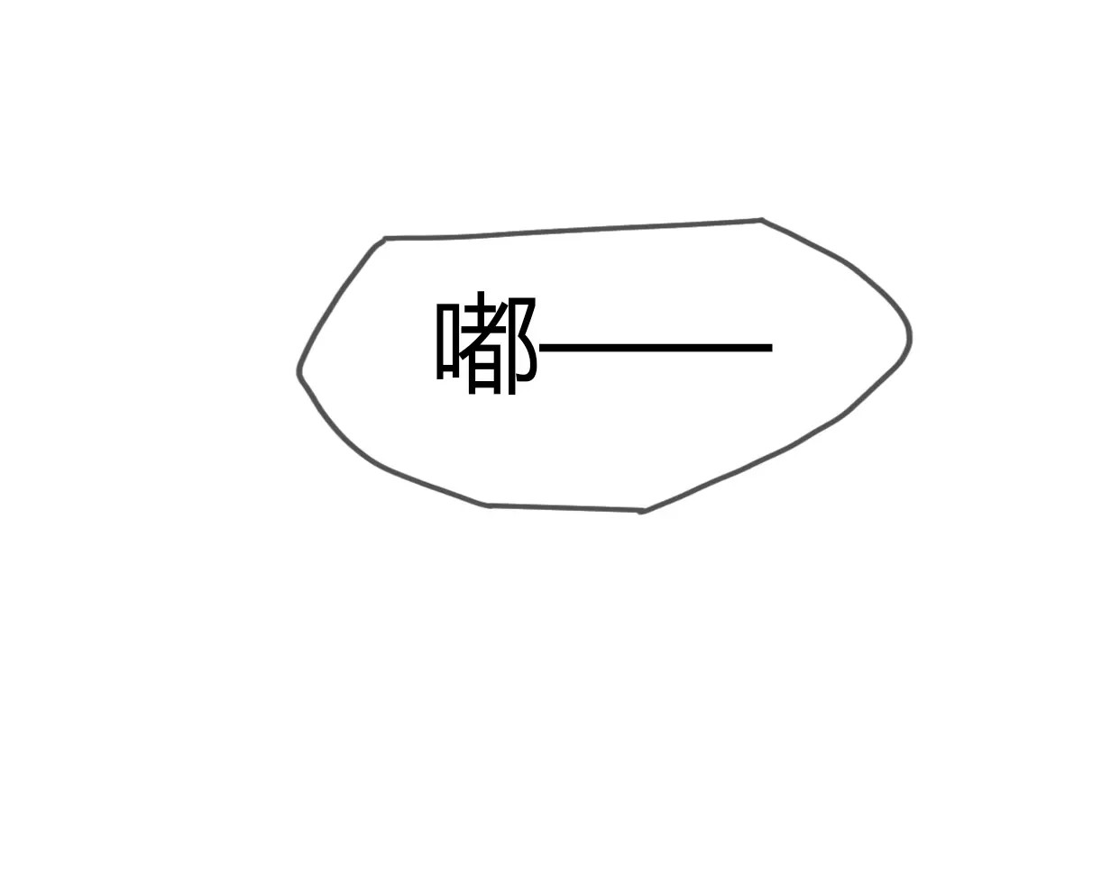 前任战争4-只是暧昧 第1话 神秘电话 第20页