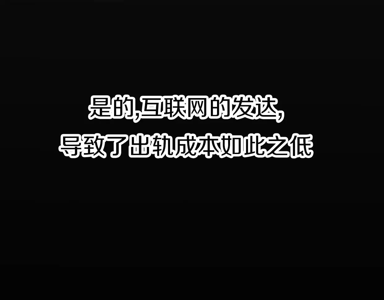 前任战争4-只是暧昧 第1话 神秘电话 第192页