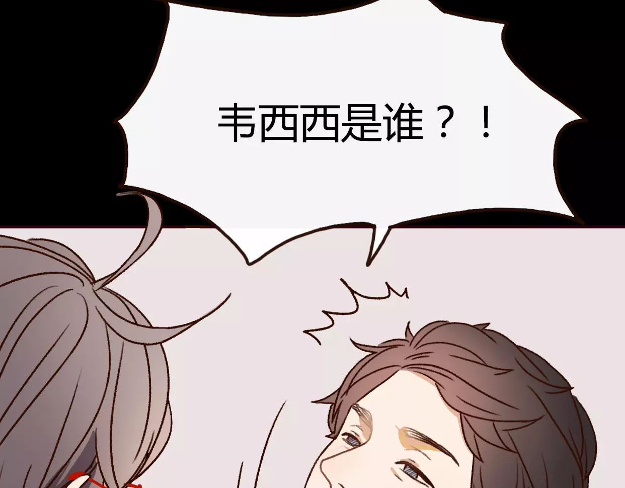 前任战争4-只是暧昧 第1话 神秘电话 第197页