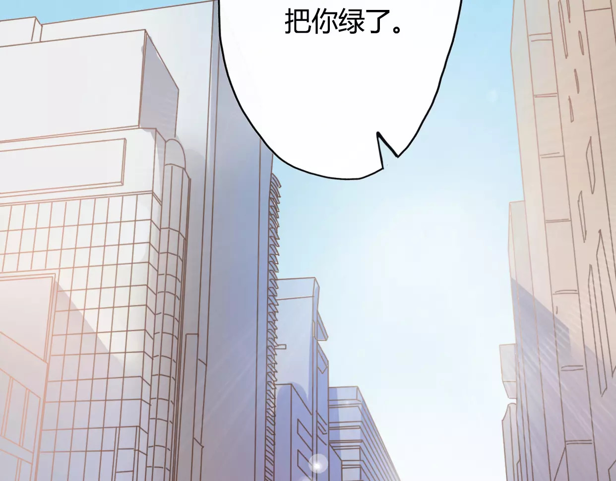 前任战争4-只是暧昧 第1话 神秘电话 第3页