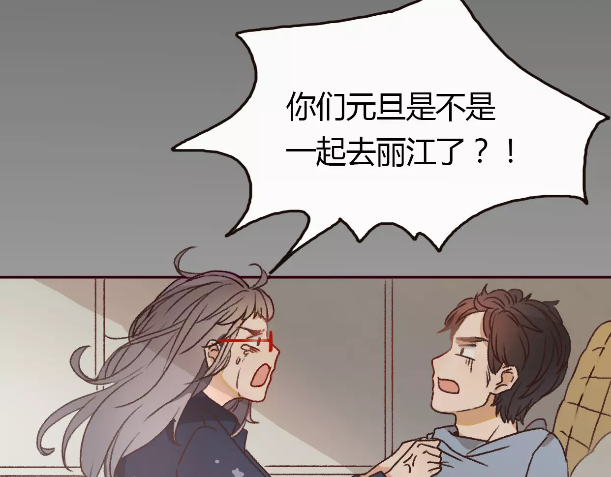 前任战争4-只是暧昧 第1话 神秘电话 第202页