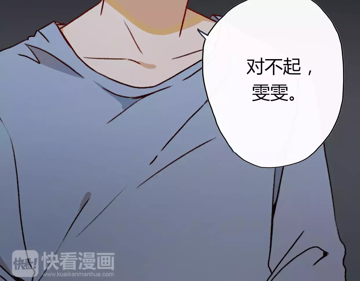 前任战争4-只是暧昧 第1话 神秘电话 第212页