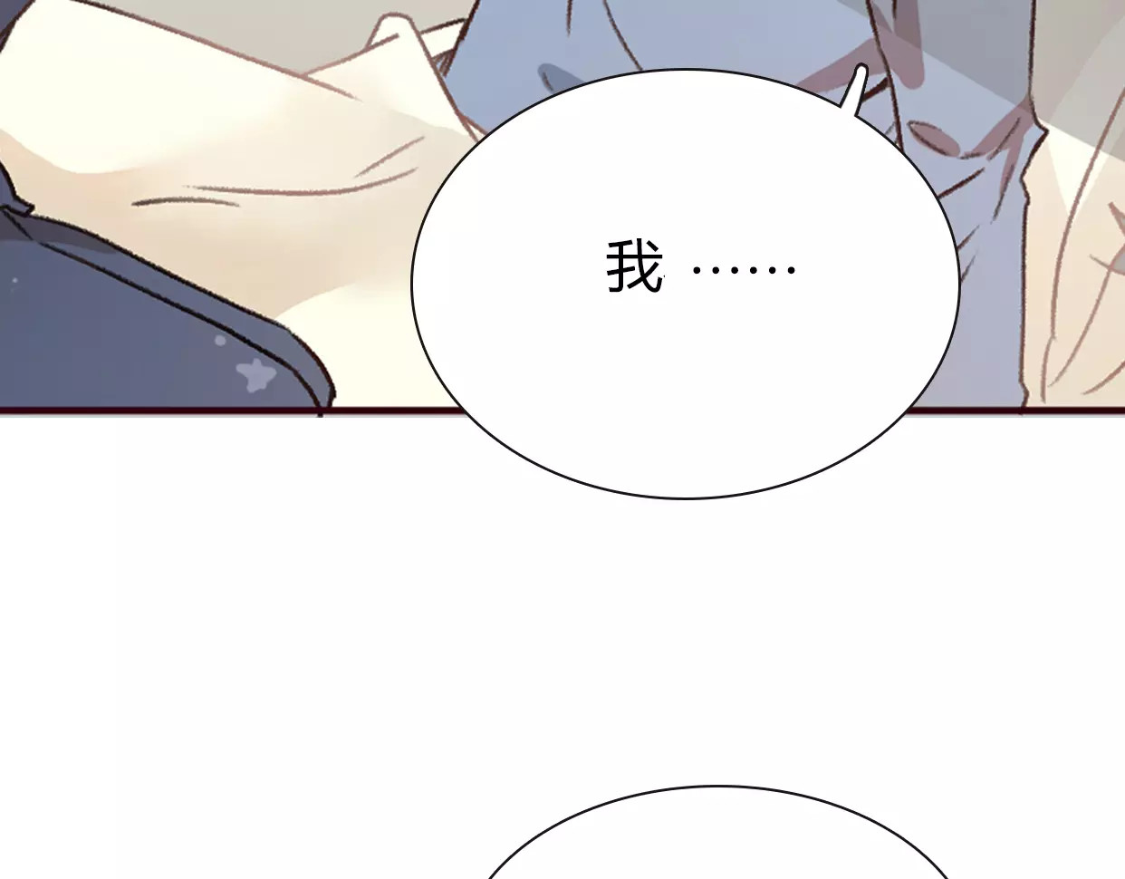 前任战争4-只是暧昧 第1话 神秘电话 第214页