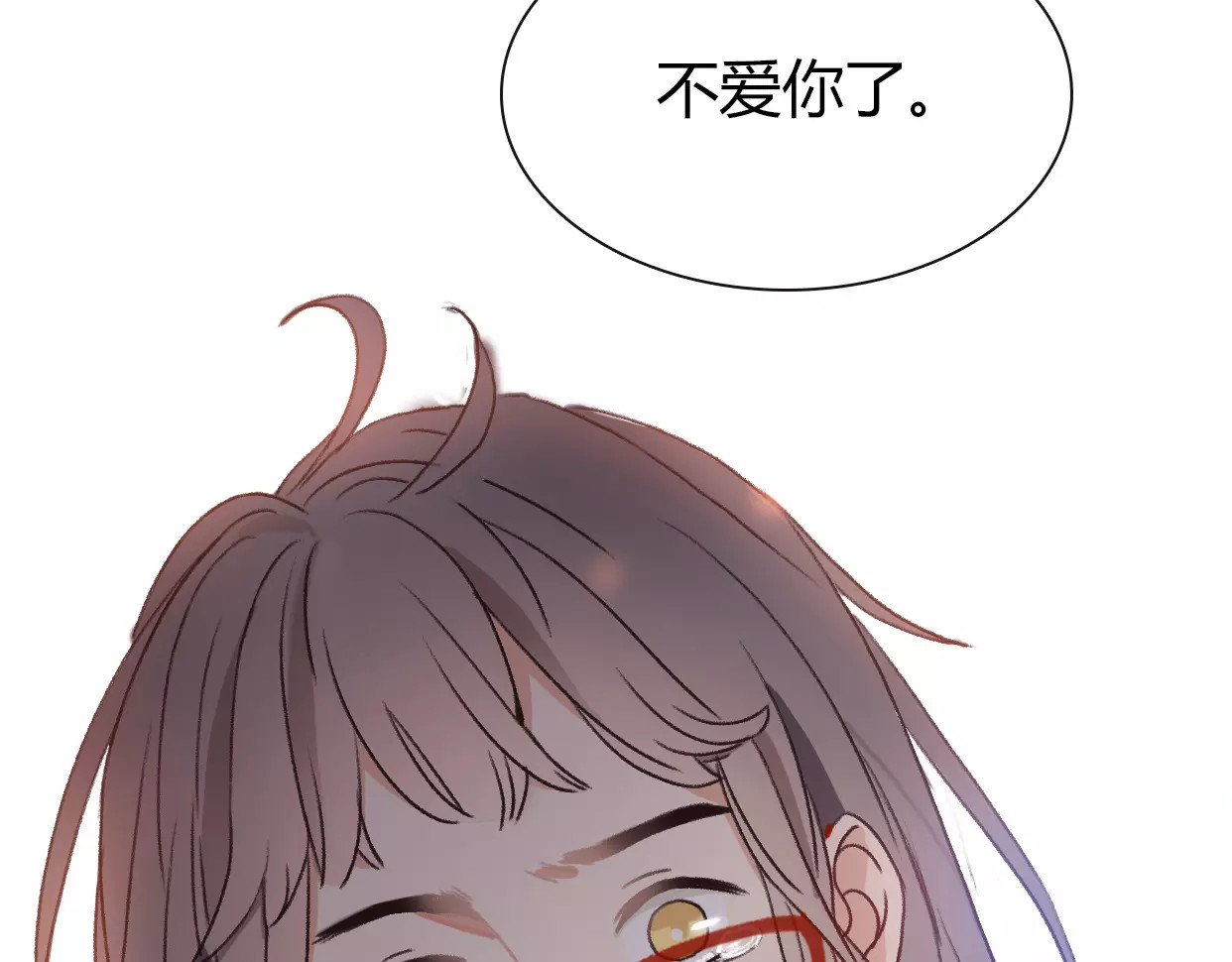 前任战争4-只是暧昧 第1话 神秘电话 第215页