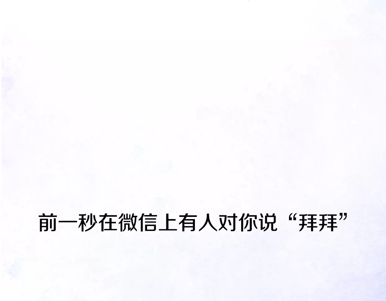 前任战争4-只是暧昧 第1话 神秘电话 第23页