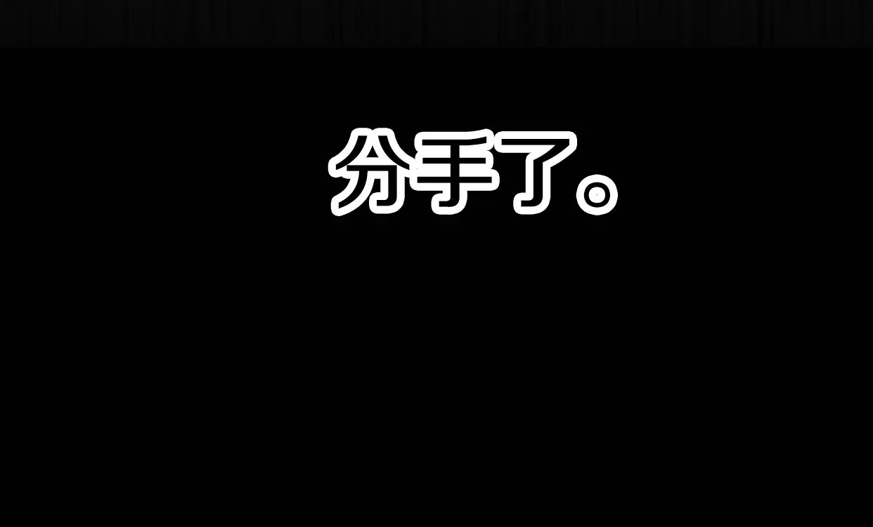 前任战争4-只是暧昧 第1话 神秘电话 第222页