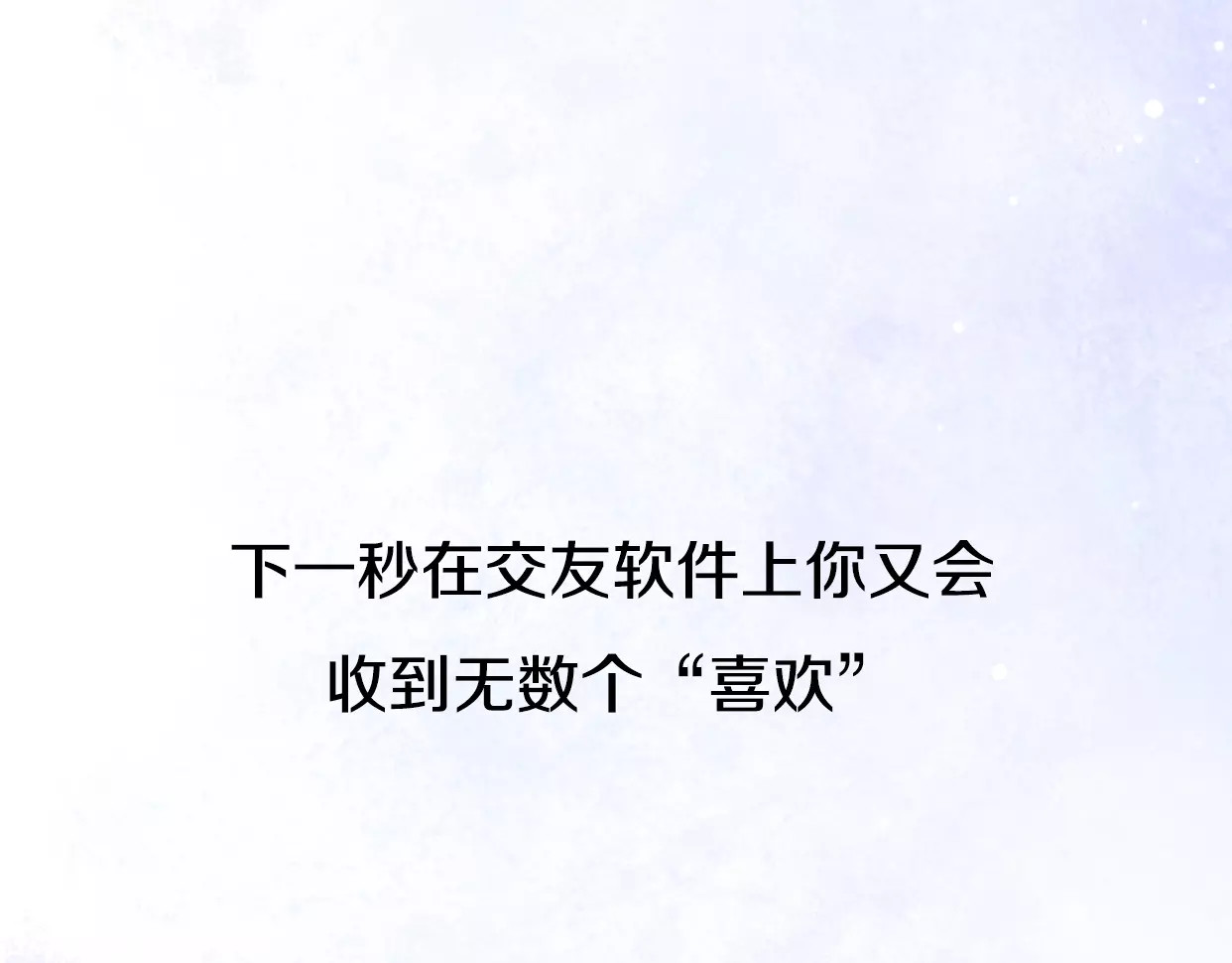前任战争4-只是暧昧 第1话 神秘电话 第24页