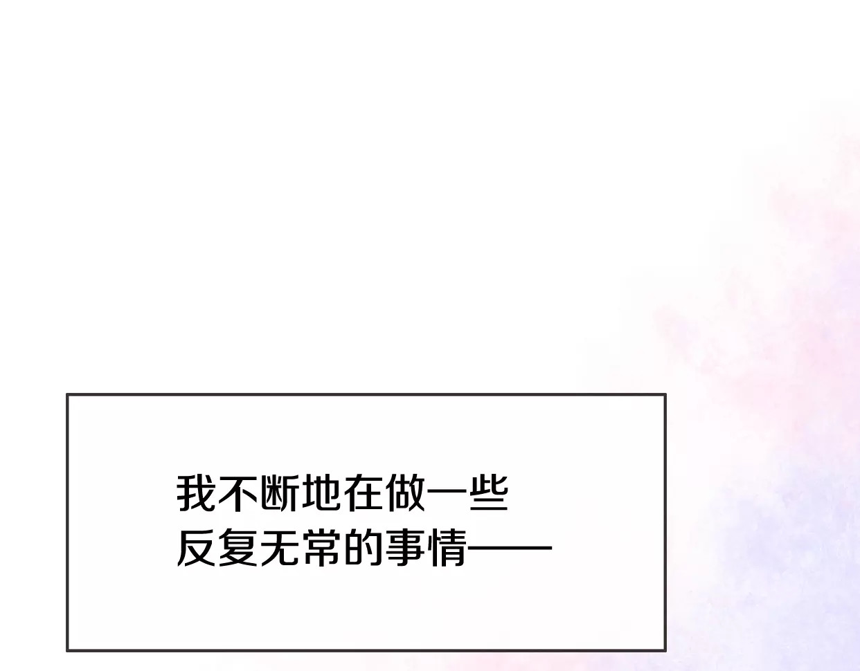 前任战争4-只是暧昧 第1话 神秘电话 第234页