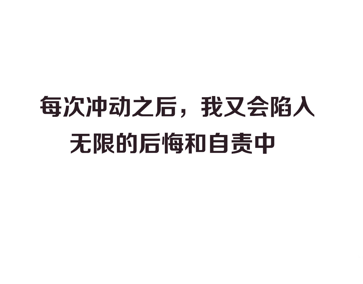 前任战争4-只是暧昧 第1话 神秘电话 第262页